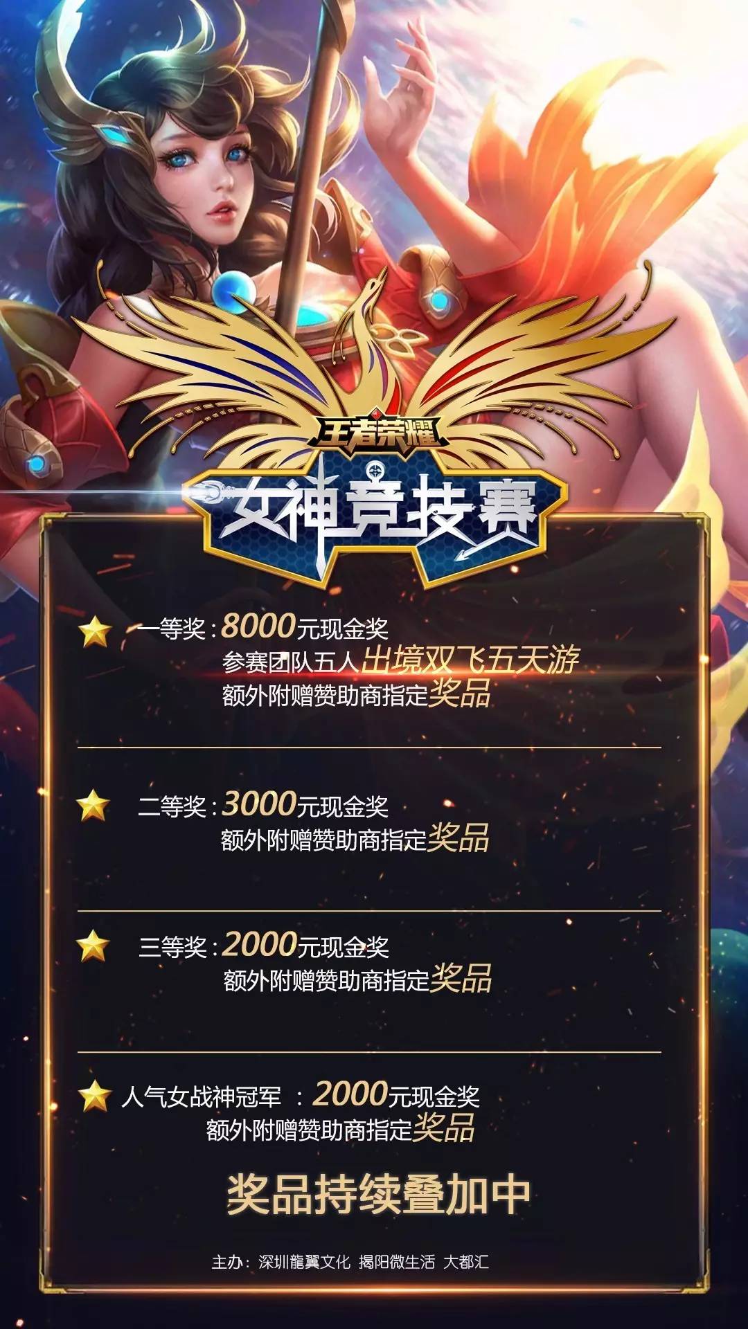 以轻量化快