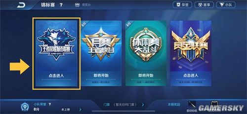 网前抢点